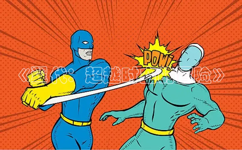 抖漫动漫软件