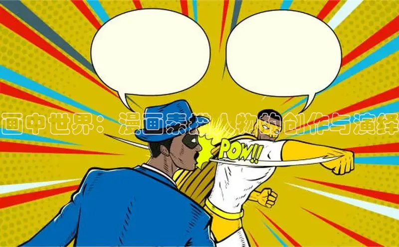抖漫下载